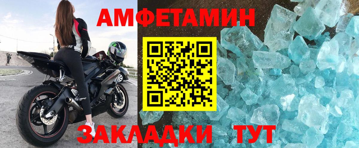 АМФ  Amphetamine Premium  Amphetamine  Вход с VPN  Узловая 