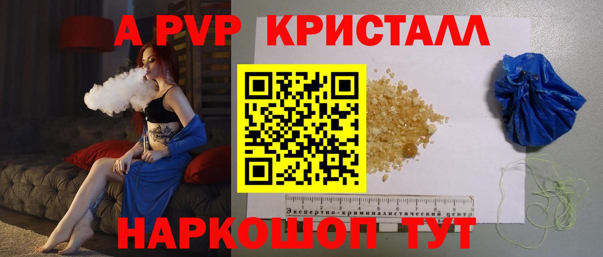 А ПВП мука Узловая