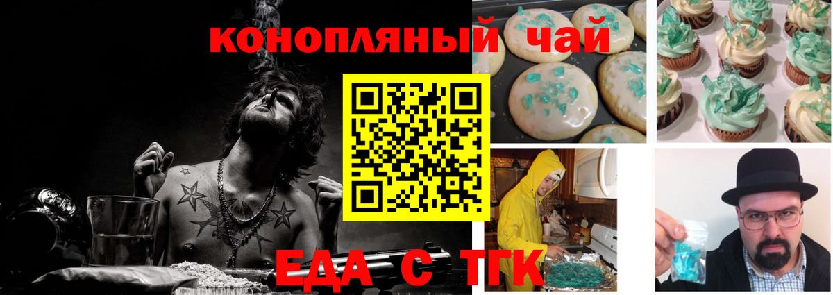 Cannafood марихуана  Вход с VPN  Узловая 