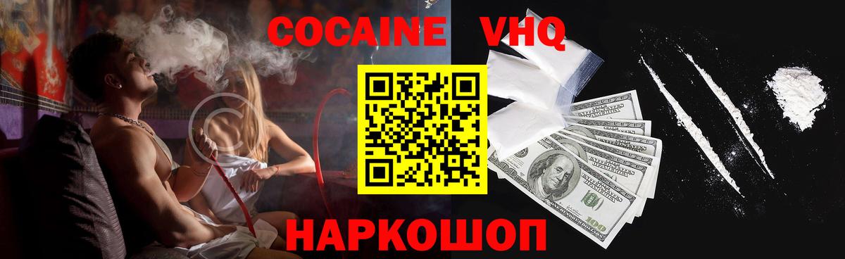 КОКАИН 97%  Вход с VPN  Cocaine Колумбийский  Узловая 