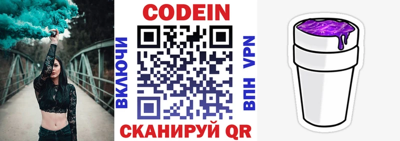 купить наркоту  Узловая  blacksprut ССЫЛКА  Кодеин напиток Lean (лин) 
