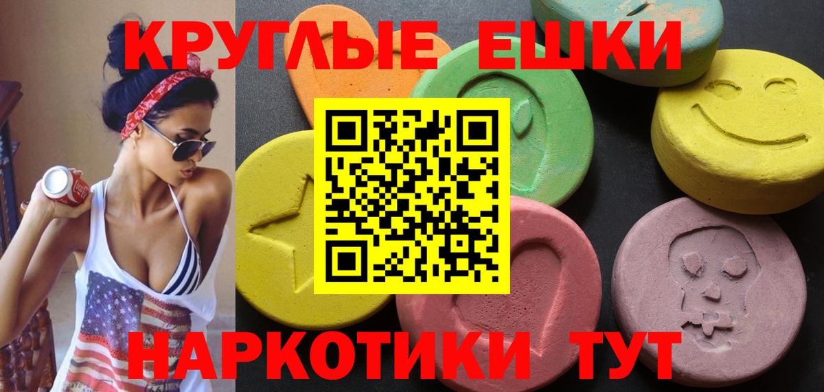 Ecstasy  Экстази Punisher  Узловая  Вход с VPN  ЭКСТАЗИ mix 