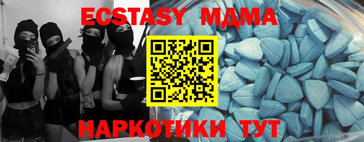 Экстази 250 мг Узловая