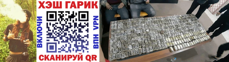 ГАШИШ Ice-O-Lator  Узловая 