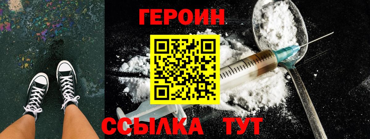 ГЕРОИН Афган  ГЕРОИН  Узловая  Вход с VPN 