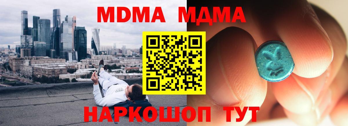 Узловая  МДМА crystal  Вход с VPN 