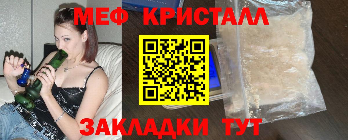 Узловая  МЕФ мука  Вход с VPN  Меф  МЕФ мяу мяу 