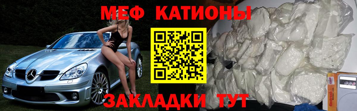 Меф мяу мяу кристаллы Узловая