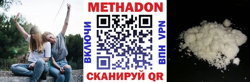 цена наркотик  Узловая  МЕТАДОН белоснежный 