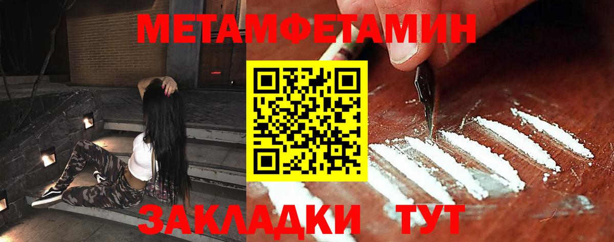Метамфетамин пудра Узловая