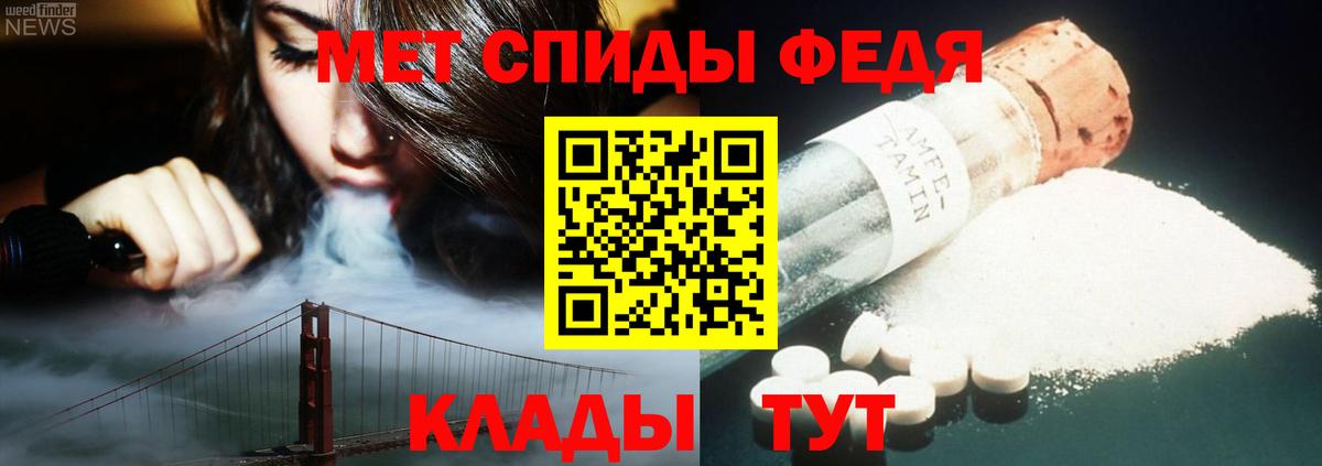 Первитин винт  Вход с VPN  Метамфетамин  Узловая 