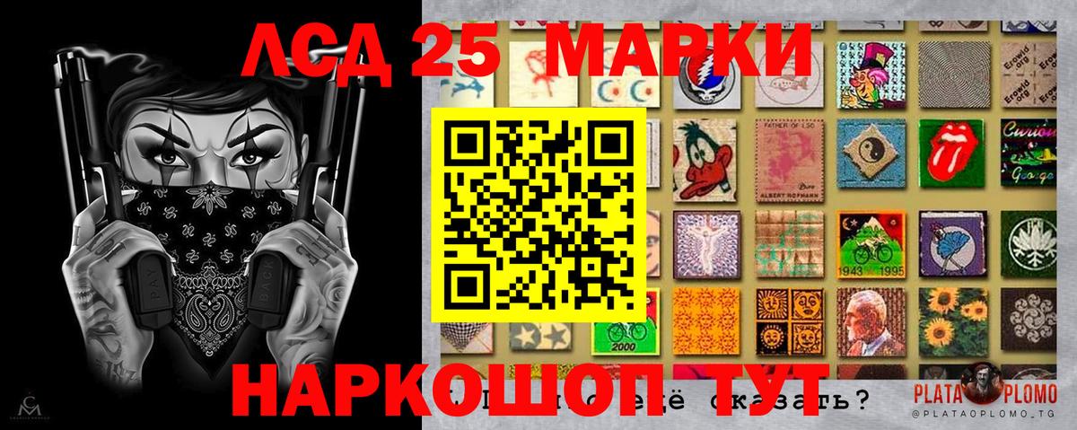 Наркотические марки 1,5мг Узловая
