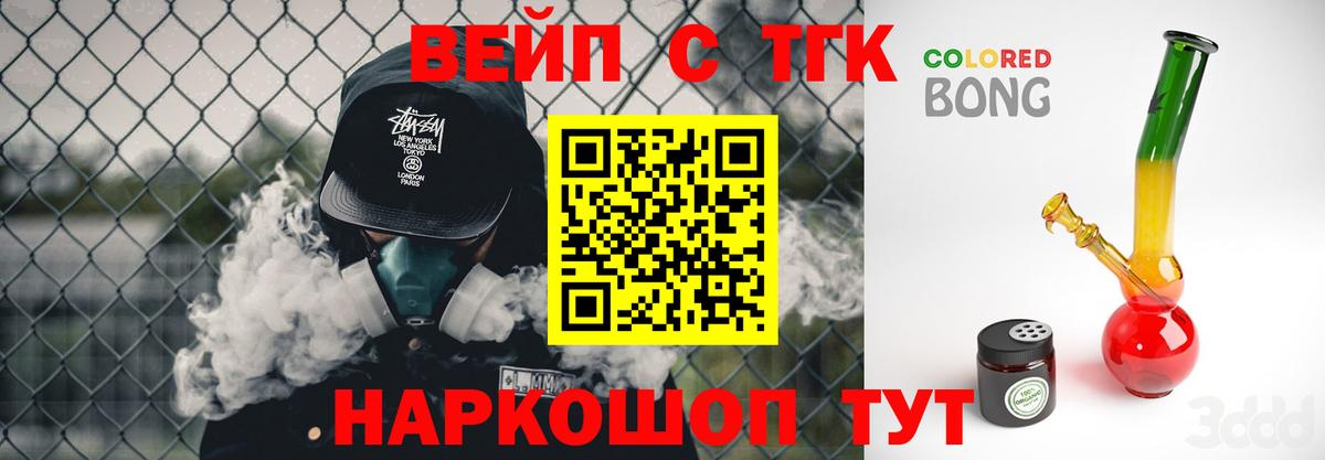 Узловая  Дистиллят ТГК THC oil  Вход с VPN  Дистиллят ТГК THC oil 
